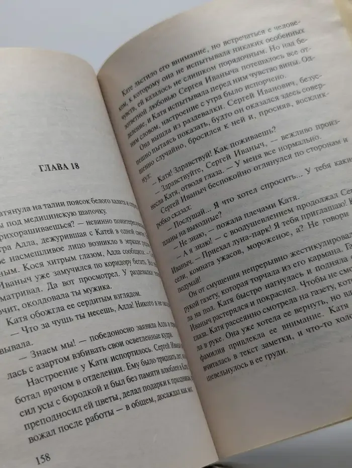 Чужая боль. Отморозки