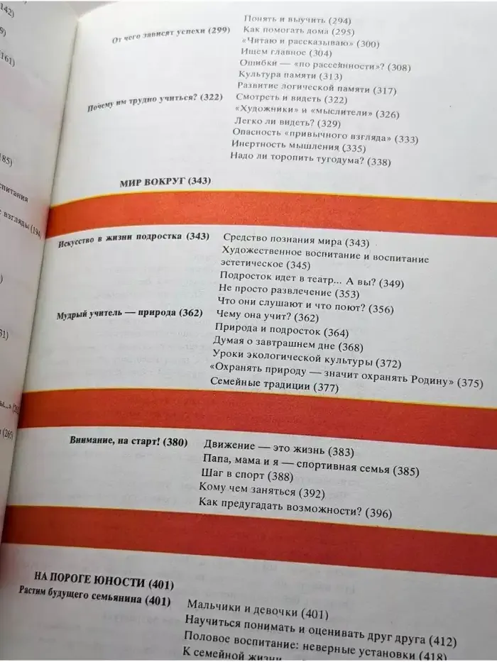 Подросток