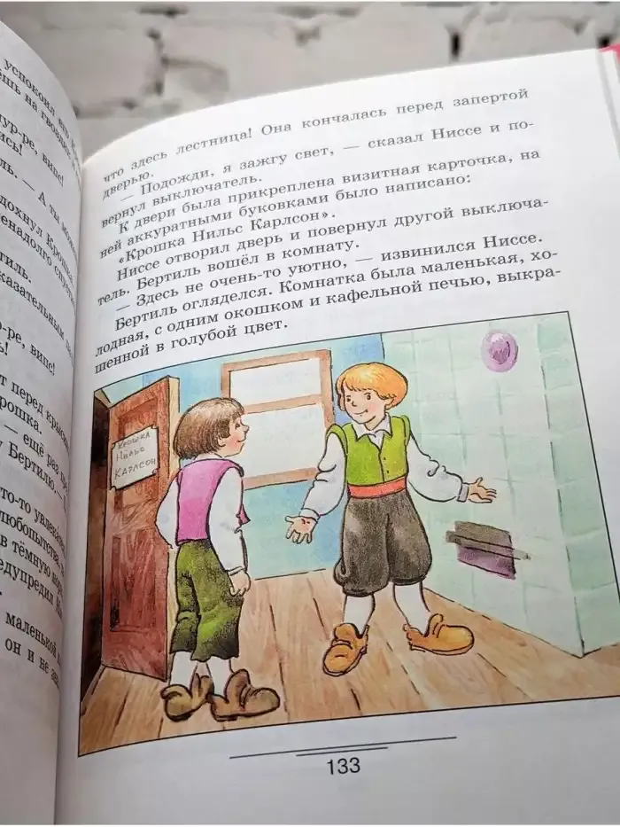 Любимые страницы: Учебник по литературному чтению. Ч. 1