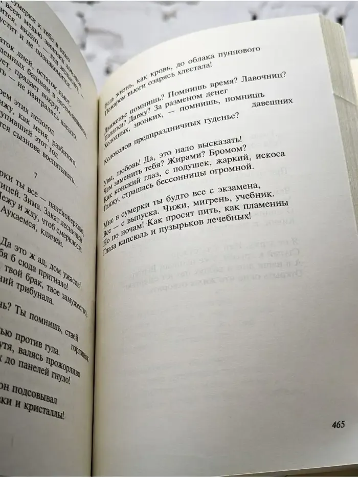 Избранные строки