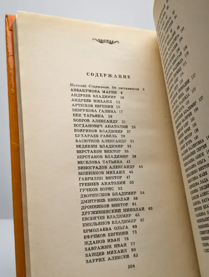 Голоса на рассвете