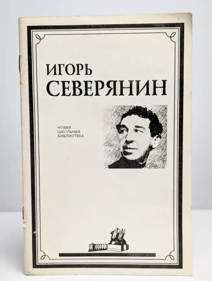 Звучные речи