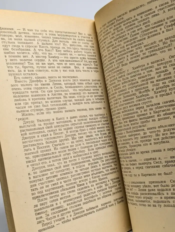 Журнал Искатель. Выпуск № 2, 1980