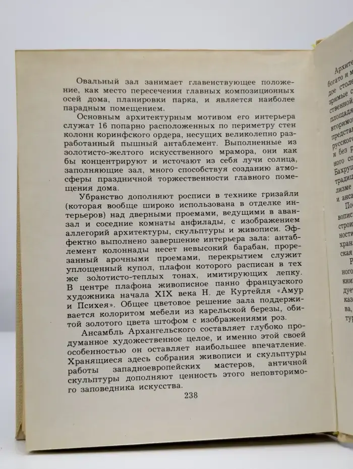 Московские шедевры