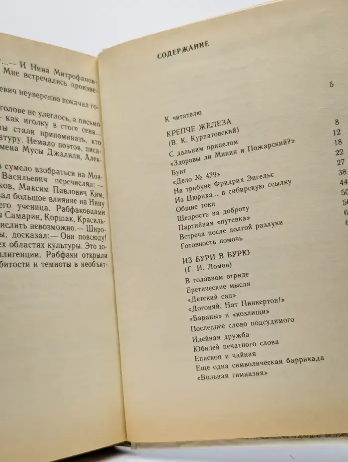 Высокое стремленье