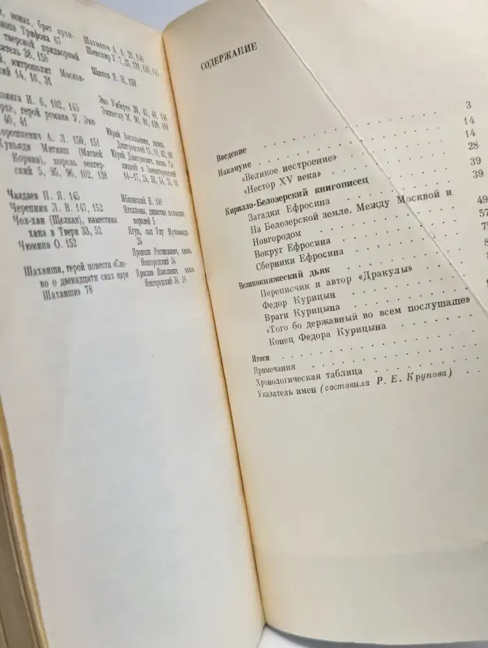 Русские современники возрождения