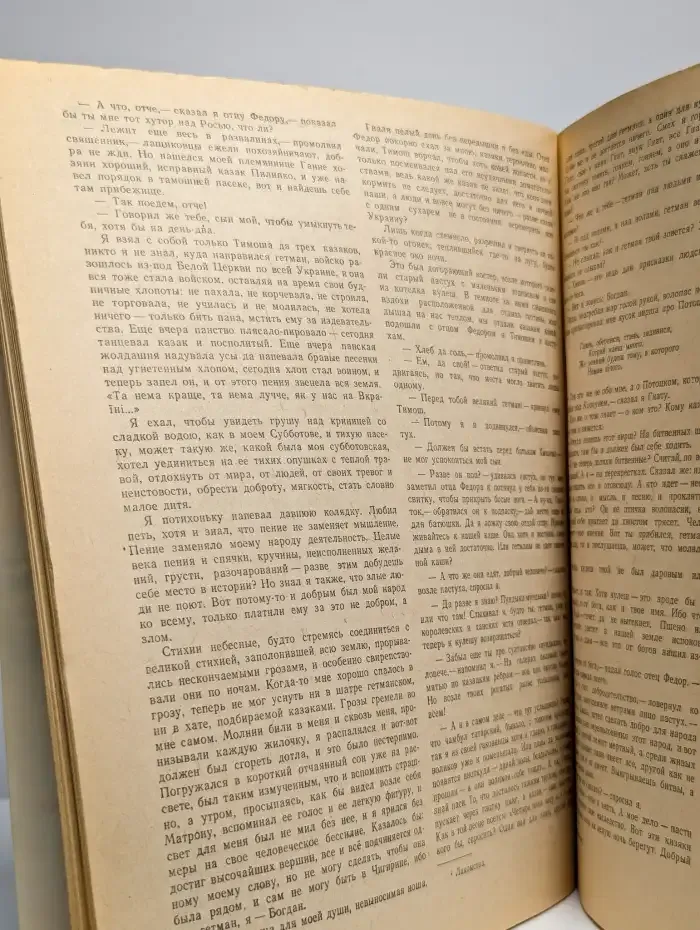 Журнал Роман-газета. Выпуск 14. 1986 г. Павло Загребельный