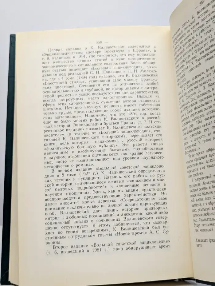 Преемники Петра