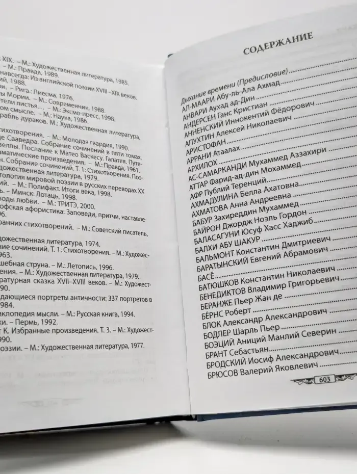 Поэтическая афористика
