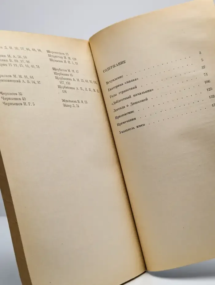 Во главе двух академий