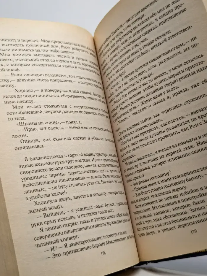 Мастер клинков. Клинок выковывается