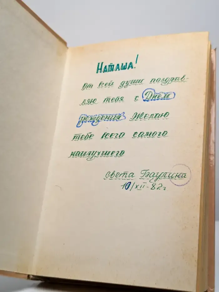 М. Ю. Лермонтов. Избранное