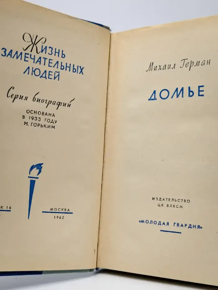 Домье