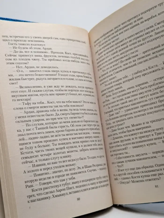 Мастер големов