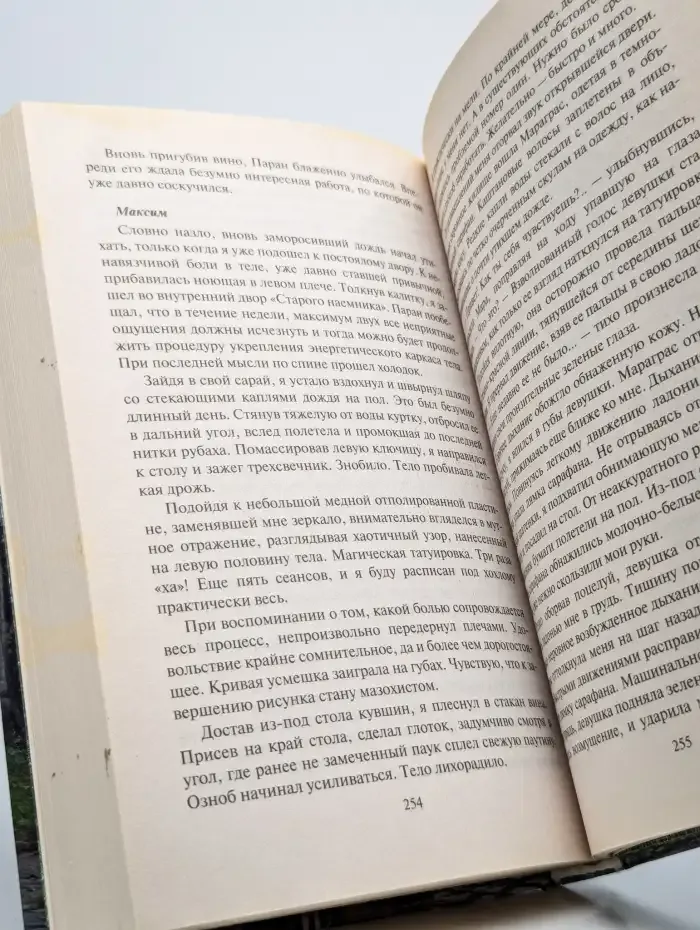 Корса. Дорогой вора
