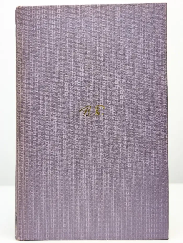 Валерий Брюсов. Собрание сочинений в семи томах. Том 2