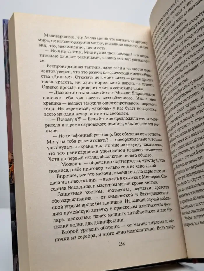 Оптовик. Добрым словом и серебром