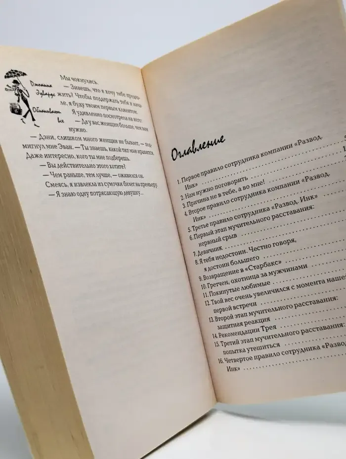 Обманывают все
