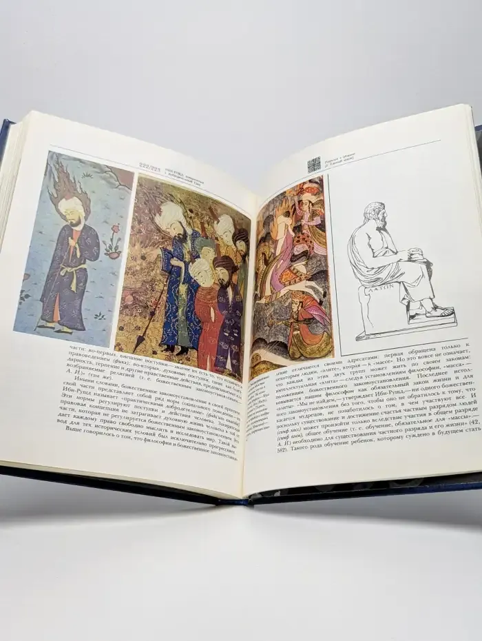В поисках счастья