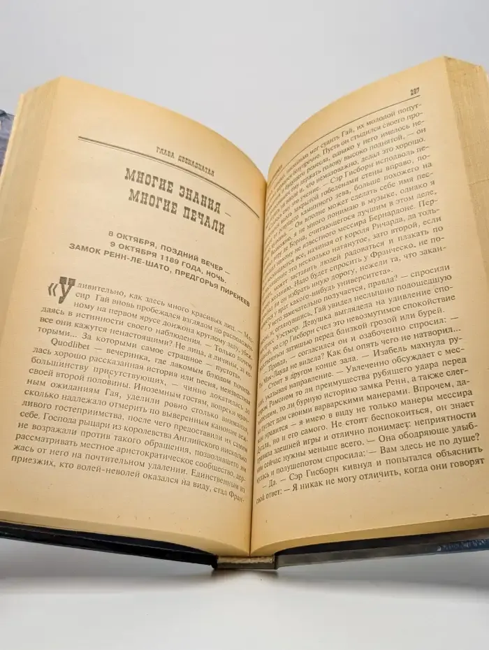 Творцы Апокрифов