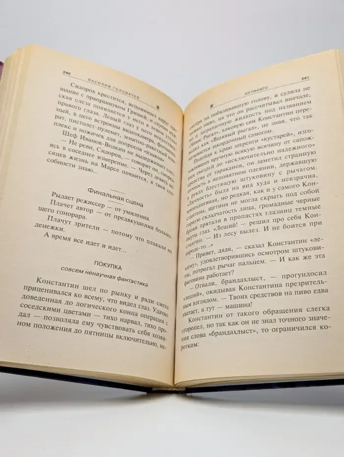 Дезактивация джинна