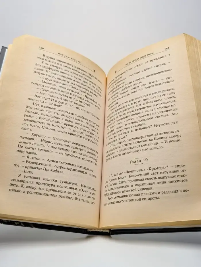 Пусть всегда будут танки