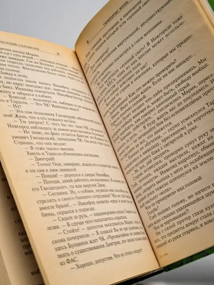 Гарантирую жизнь