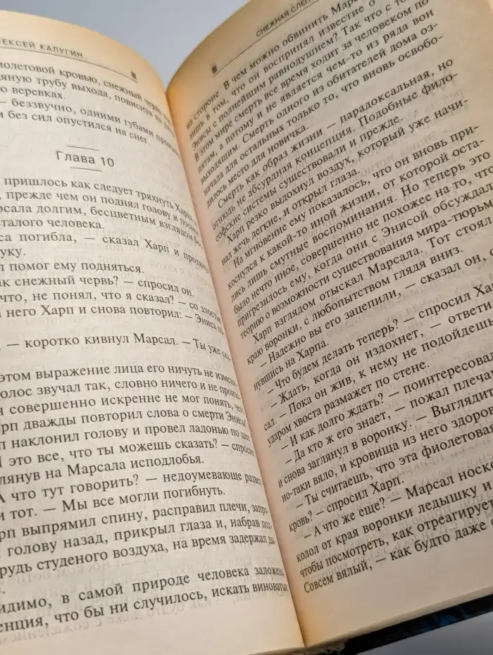 Снежная слепота