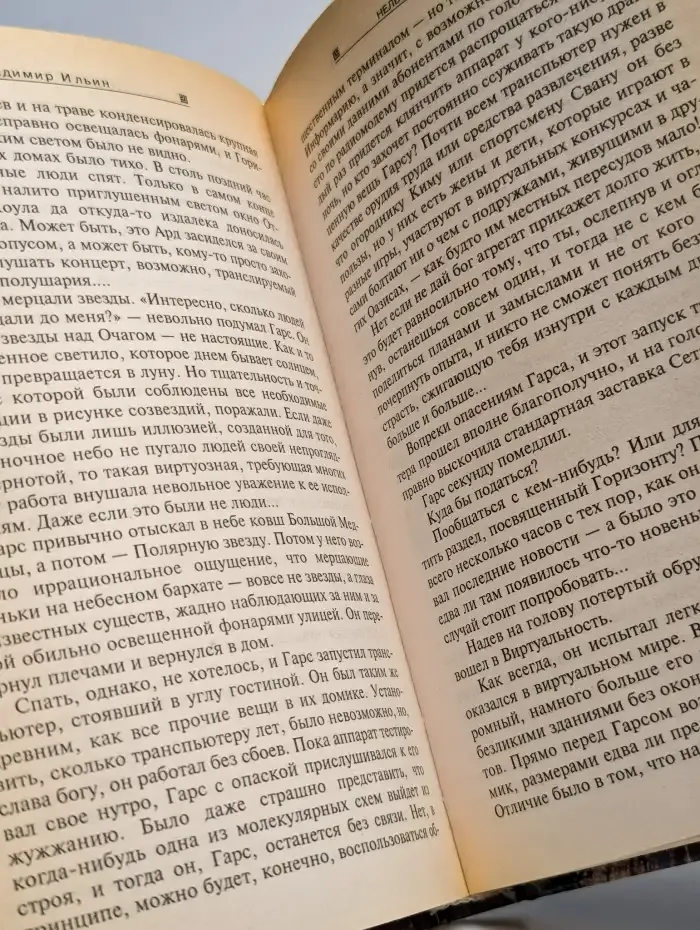 500 лет до Катастрофы