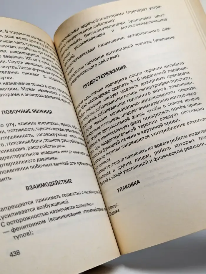 Венгерские лекарственные средства
