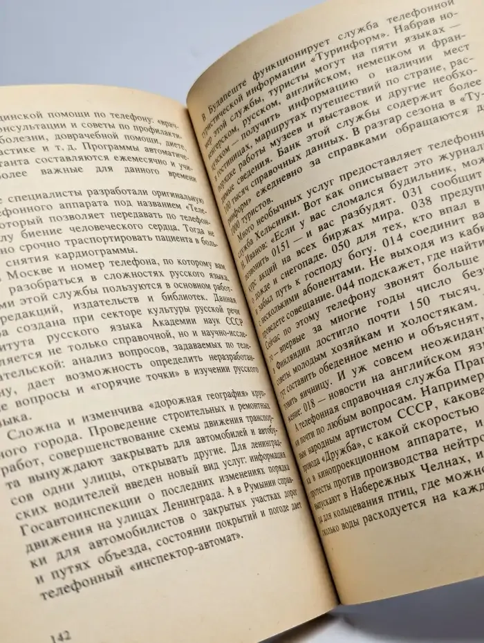 Деловой телефон