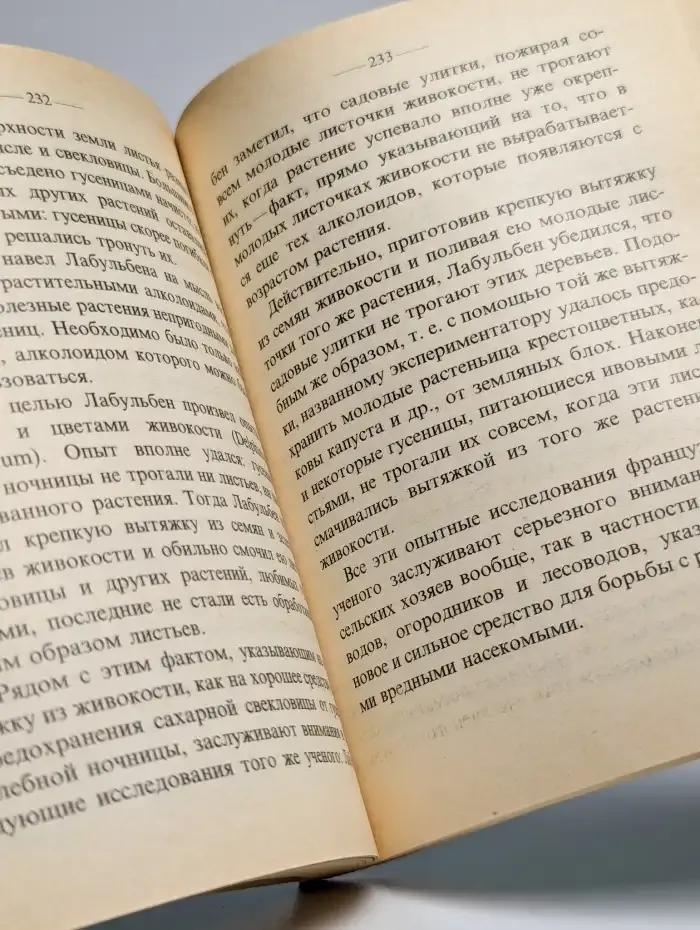 Обиходная рецептура