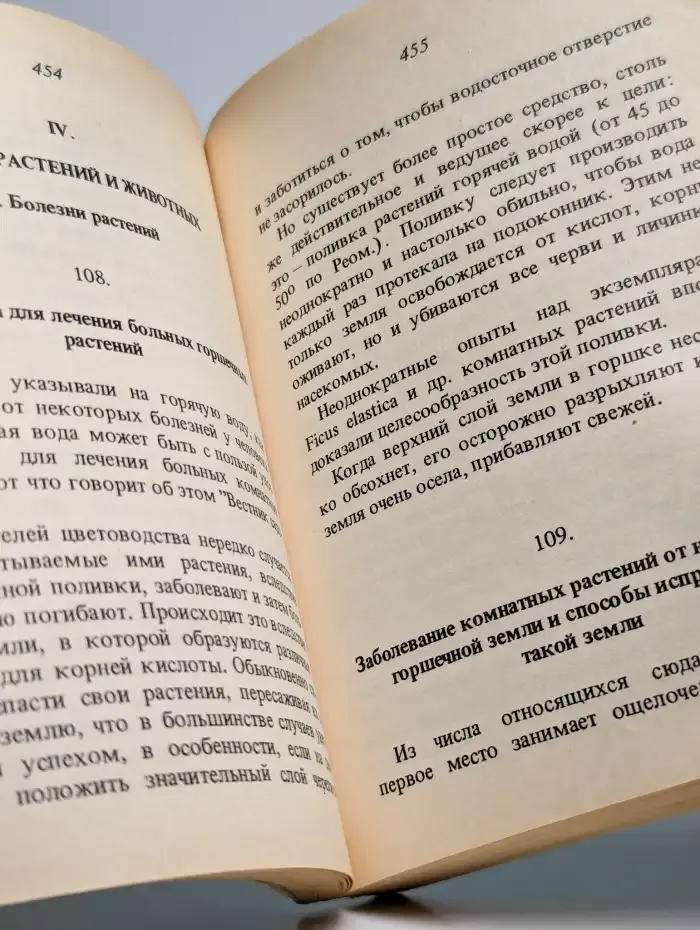 Обиходная рецептура
