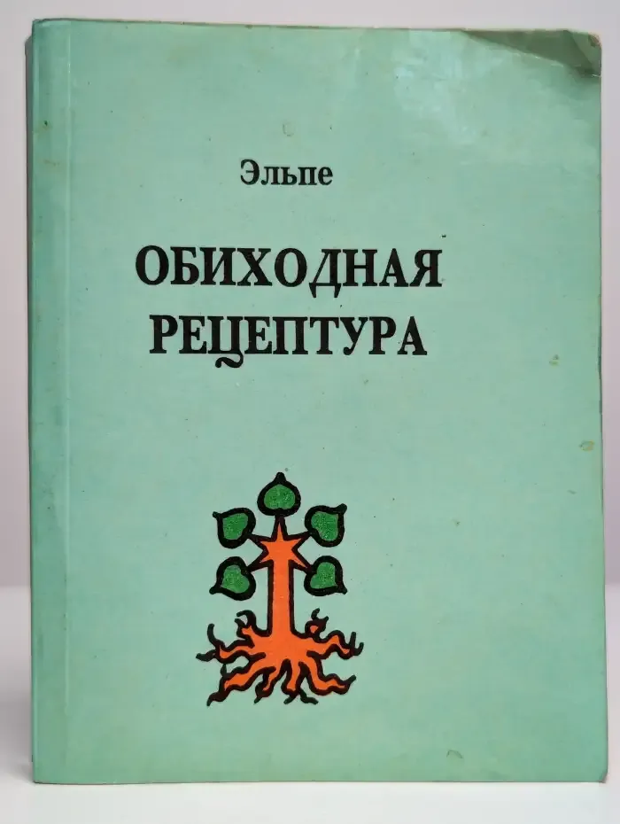 Обиходная рецептура