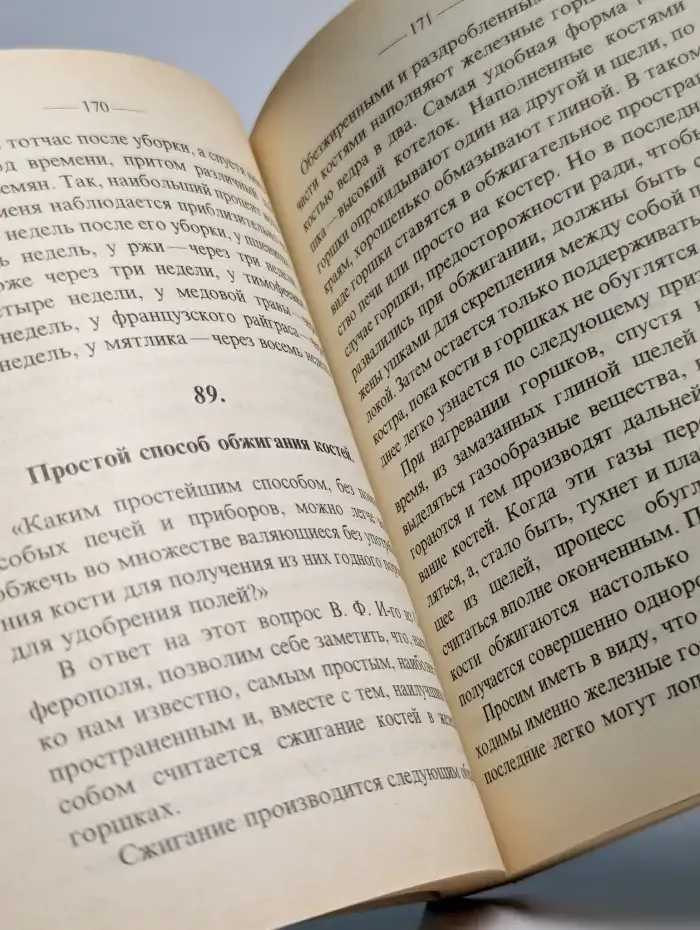 Обиходная рецептура