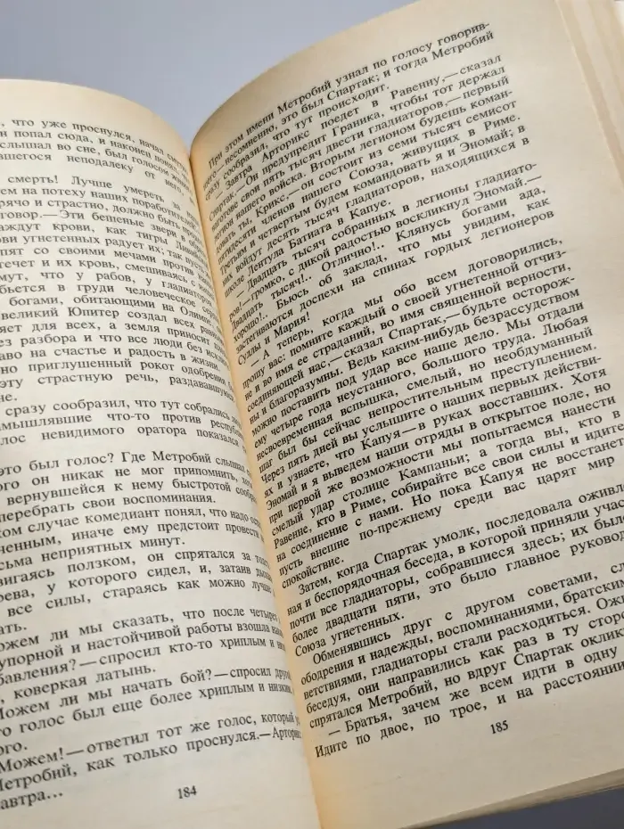 Спартак