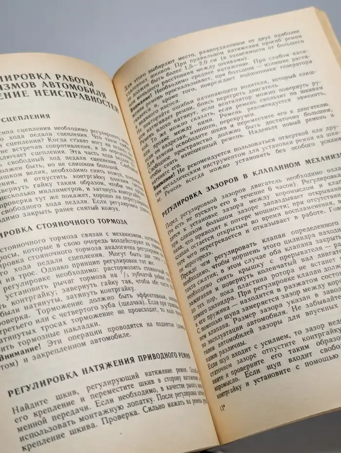 Советы домашнему мастеру