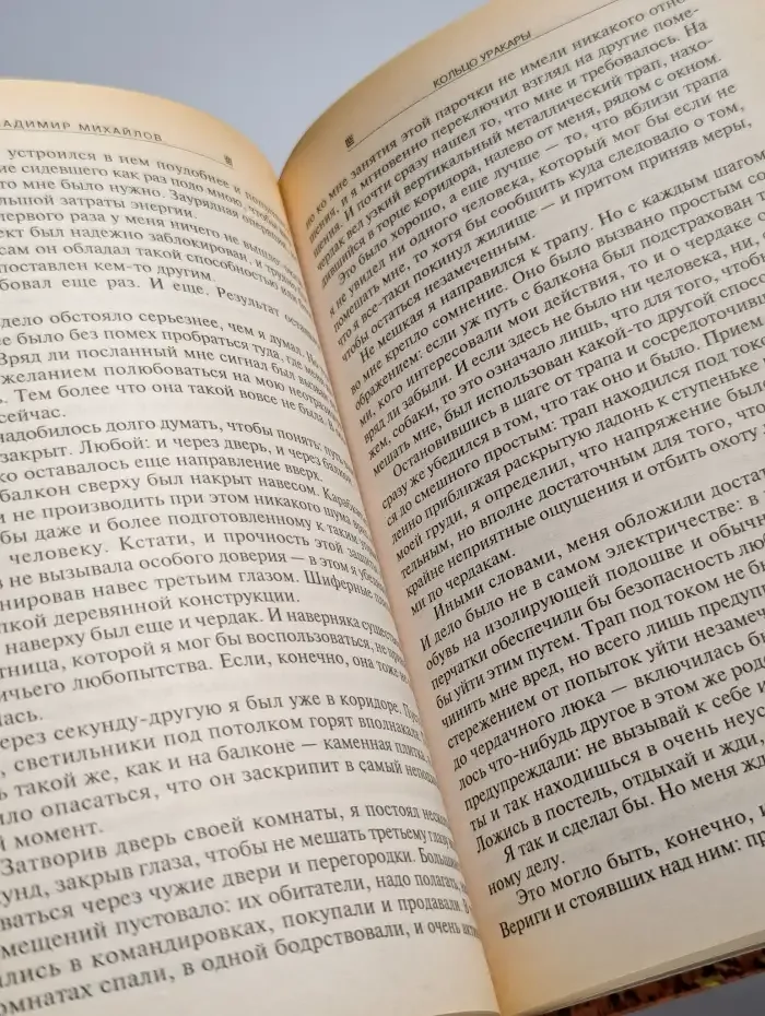 Кольцо уракары