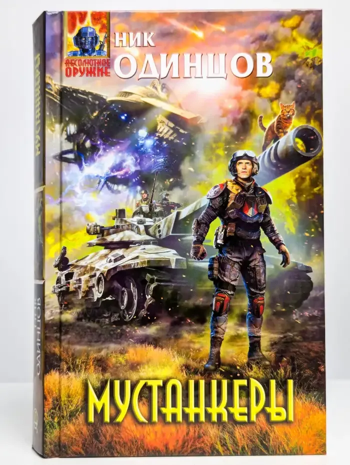 Мустанкеры