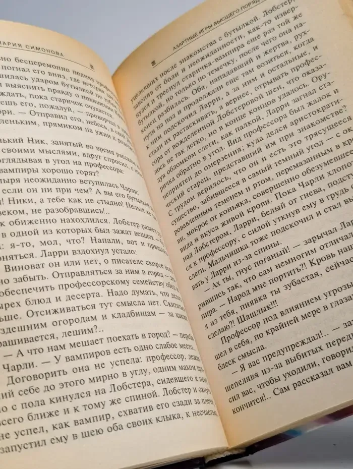 Азартные игры высшего порядка
