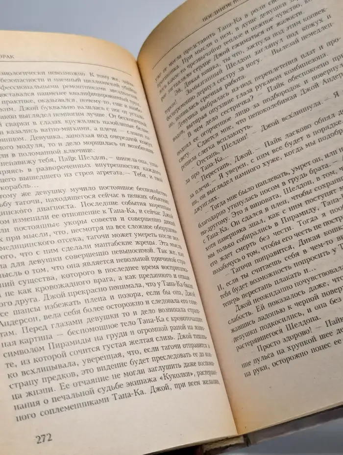 Поединок по чужим правилам