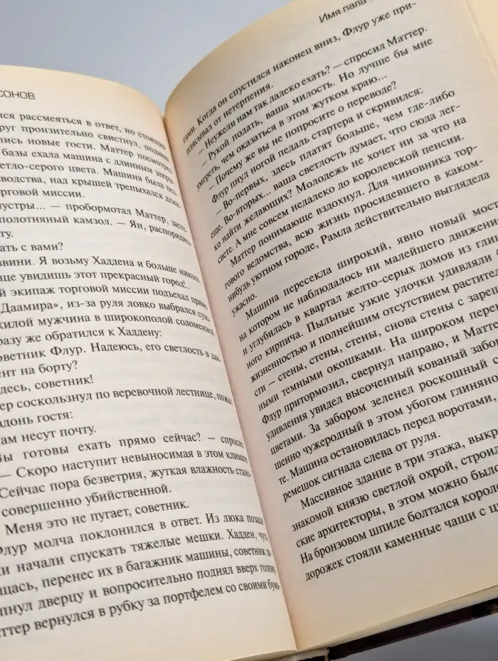 Имя палача