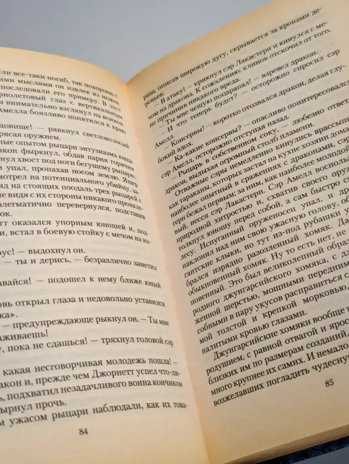 Цена империи