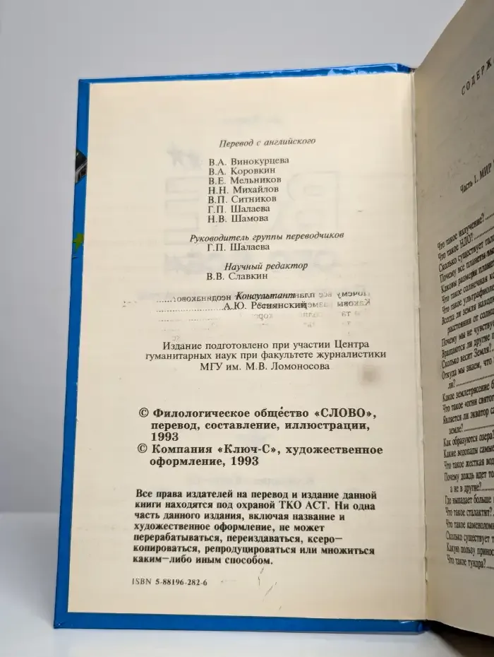 Все обо всем. Том 4