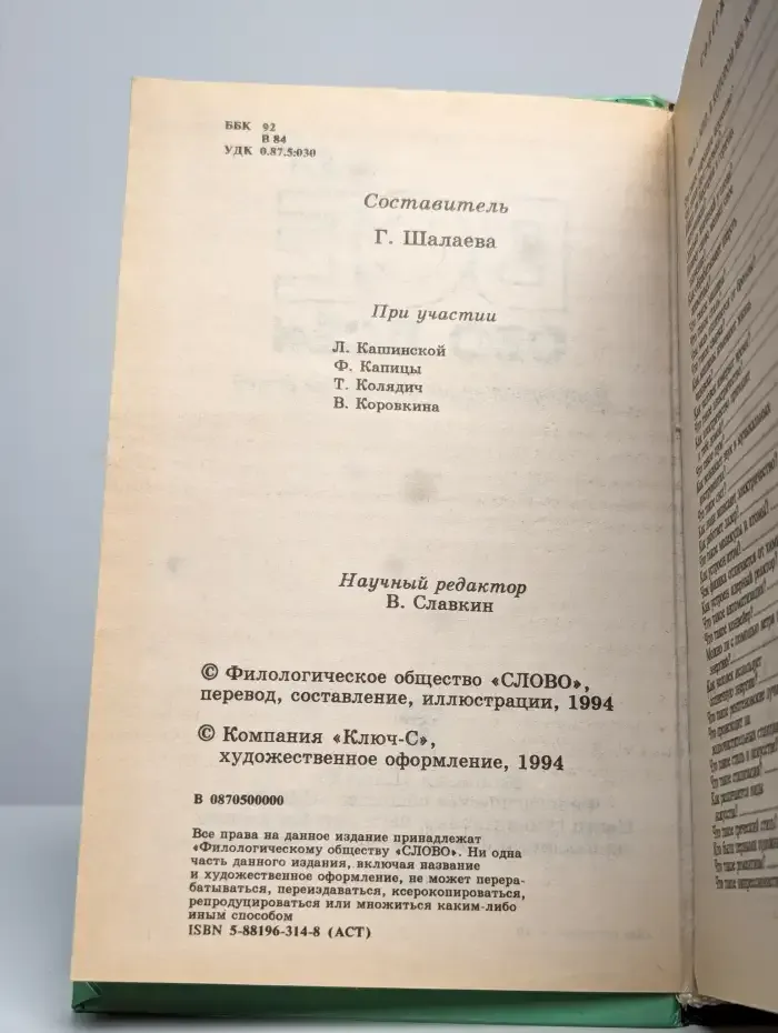 Все обо всем. Том 10