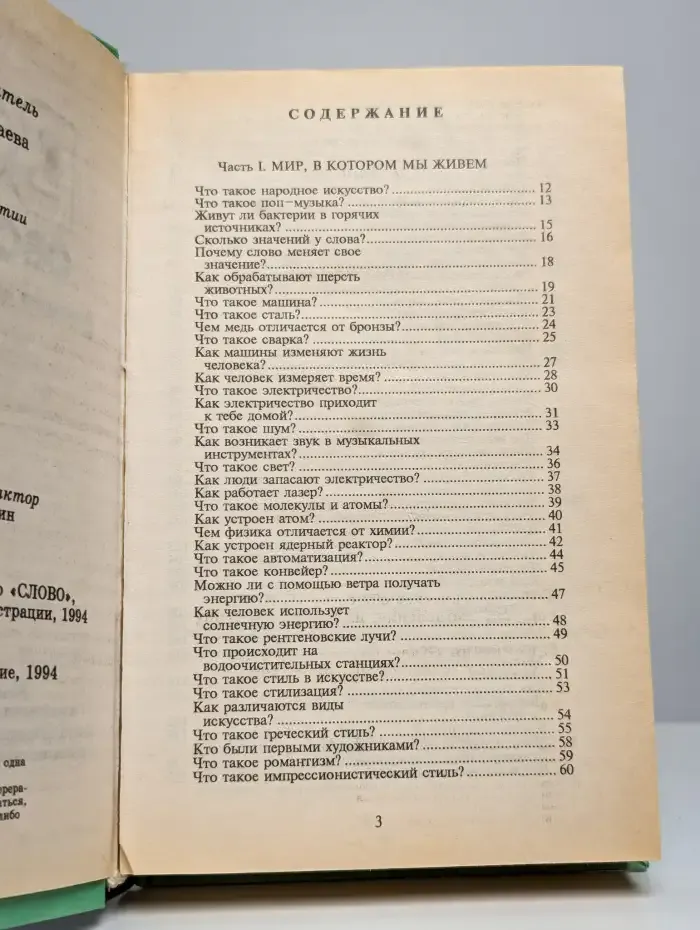 Все обо всем. Том 10