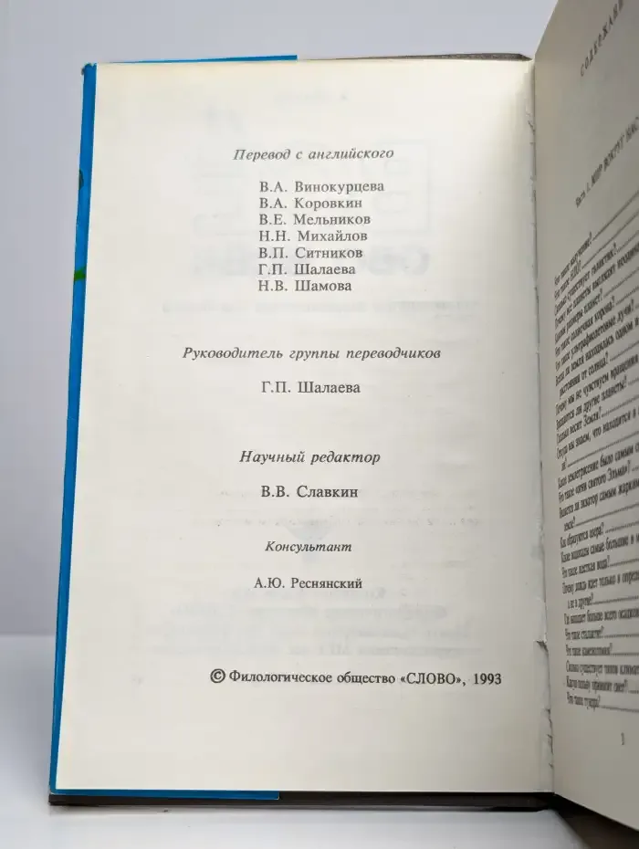 Все обо всем. Том 4