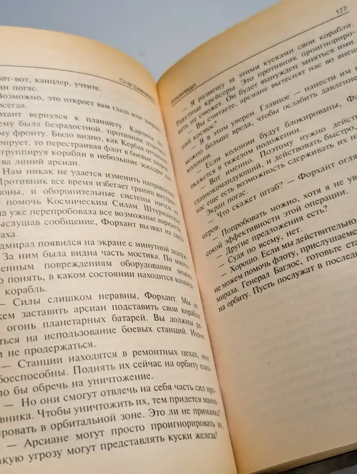 Десант с пропавшей планеты