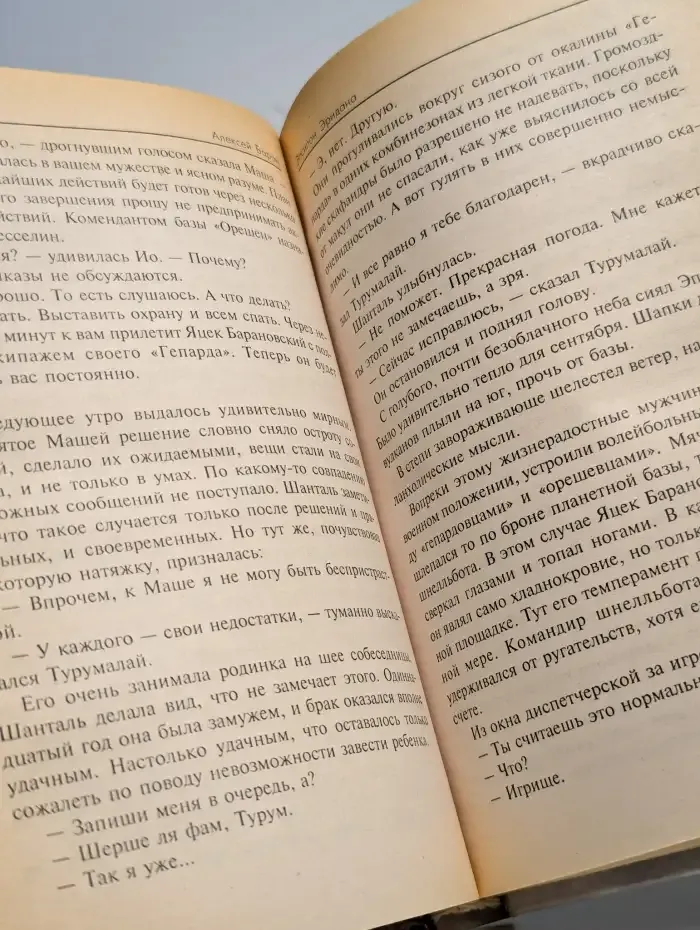 Эпсилон Эридана
