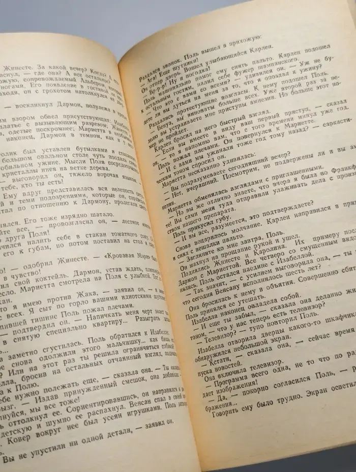 Искатель, №4, 1988
